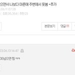 오늘자 10대판 아줌마들 <b>난입</b>