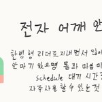 [ZB1] 이와중에 <b>심리</b>키 한빙형