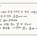 [ZB1] 장<b>하오</b>는 글씨가 더 예뻐져