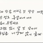 [ZB1] 이 와중에 장하오 맞춤법 띄어쓰기 너무 <b>완벽</b>해