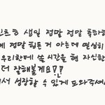 [ZB1] 유진 아기 <b>생일</b>마다 감동 쩔어