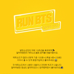 달려라방탄 미궁게임을 만들었는데요