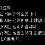 [ZB1] <b>이완</b>된다ㅋㅋㅋ