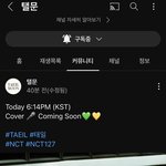 [NCT칠프] 태일 생일에 <b>유튜브</b> 개설