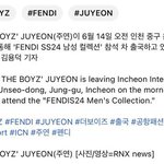 주연 패션위크 피셜 떴드아