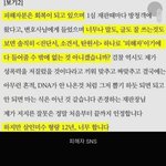 부산 <b>돌려차기남</b> 개뻔뻔하네