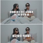 남자에게 <b>대시</b> 받았을 때 여자들의 속마음