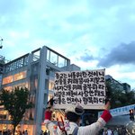 **MBC <실화탐사대>에서 <b>팻말</b>을 들고 다니는 남자를 찾습니다...