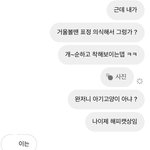 [19] 내남친 나 오냐오냐 절대안해줌