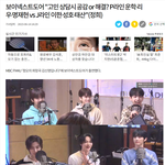 보넥도 <b>MBTI</b>