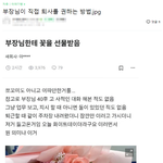 부장님이 이렇게 하면 <b>퇴사</b> 한다 vs 안한다