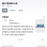[ZB1] 22일아 빨리<b>와라</b>