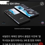 S24 카메라<b>성능</b> 크게 업글되진 않네