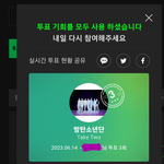 [방탄소년단] 잊지말자 <b>서수</b> 주간인기상!!!