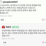 국회의원이 나 <b>블로그</b> 댓에 대댓 달아줌