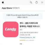 <b>네이버</b> 포인트 주는 운동앱 (아이폰만 가능)