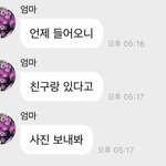 이거 엔믹스 <b>해원</b>이라는데