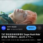 [TXT] Txt 뮤비에서 노래제거해보기