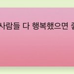 <b>아까</b> 아빠 얼굴 보는데 눈물 날 뻔함