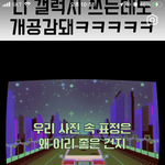 나만 <b>릴스</b> 바이럴 이거 개많이 뜨냐