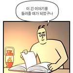 [진격의거인] <b>번장</b>에서 진격거 세계관 정리해놓은거 파는거 봄?