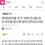 아이들 우기 <b>SM</b> 큐브 둘다 붙었었다함