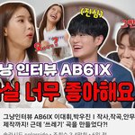마마무를 좋아하는 아이돌과 배우들이