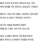 [NCT드림] ㅜ 미친거아니냐