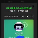 [방탄소년단] <b>스밍</b>튭잡을 방법없을까?