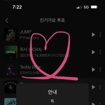 [스키즈] 잊지말고 인/가 <b>사전</b>퉆하기❤️