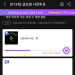 [스키즈] <b>음중</b> 밤새 외테이들이