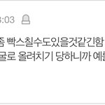 [19] <b>열폭</b>하는 애들 ㄹㅇ불쌍하지 안냐