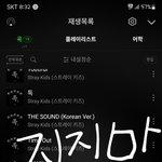 [스키즈] 아침부터 <b>계산기</b> 두둘