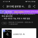 [스키즈] (곧<b>마감</b>)왜케 쫓아와 ㅠ다들뮤빗하고잇지?