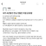 어느 대학생의 4년<b>간</b> 컨닝 <b>안</b>들킨 비법