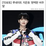 [댓글부탁해] 방금 막 데뷔한 루네이트 <b>지은호</b> 기사 사진 얼굴 공격...