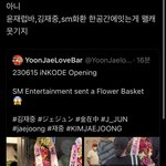 와 <b>SM</b>에서 김재중 새 회사에 화환 보냈네ㅋㅋㅋ