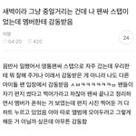 [도<b>재정</b>] 이거 본 사람