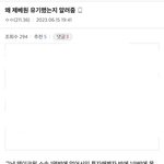 제<b>베원</b> 어카냐 이거 진짜면 에휴