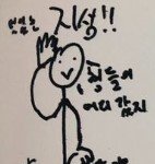 [ㅈㄱㄴ] 얘<b>설마</b>ㅏ나 좋아하는거임..?