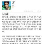 ㅈㄴ 팩폭인 <b>NCT</b> 태용 izm 평