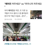 <b>여름철</b> 지켜야하는 에티켓