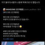 [ZB1] 웨이크원 진짜 <b>차기</b>나올 각인데