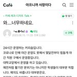 정말 존재했던 카공족 빌런