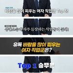 바람 많이 피우는 여자 직업