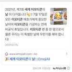[TXT] 아닠ㅋㅋㅋ큐ㅠㅜ 7월 17일