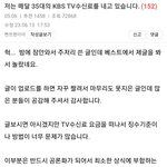 KBS 수신료 레전드