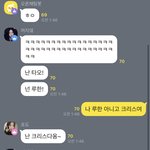 나 멤놀 엑소 <b>크리스</b>로 들어갔는데ㅜ 욕먹음