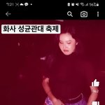 여자 연예인19금퍼포먼스 논란3명