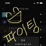 [스키즈] <b>잉가</b> 사전 튜표도ㄱㄱ